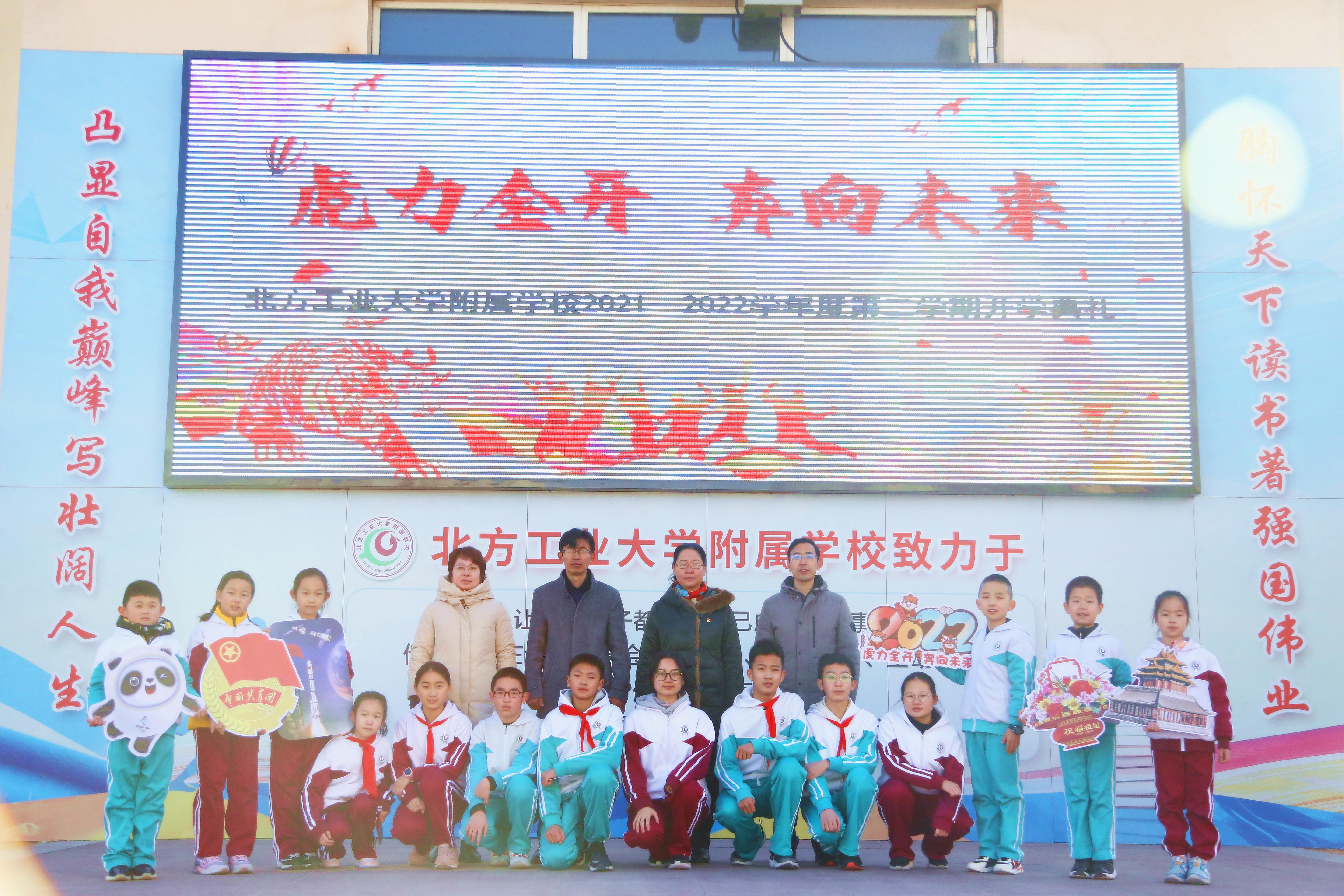 开学啦元气满满迎接新征程,开学第一课虎力全开