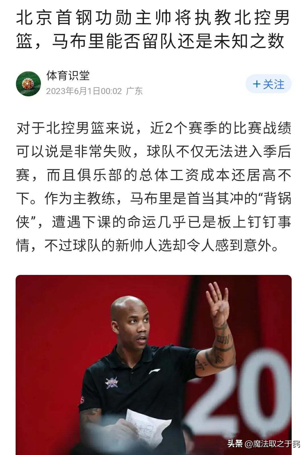 闵鹿蕾马布里李根事件,闵鹿蕾首钢新消息