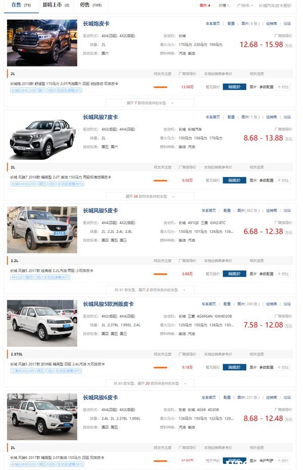 江铃皮卡与长城皮卡哪个好,福田皮卡与长城皮卡哪种更好