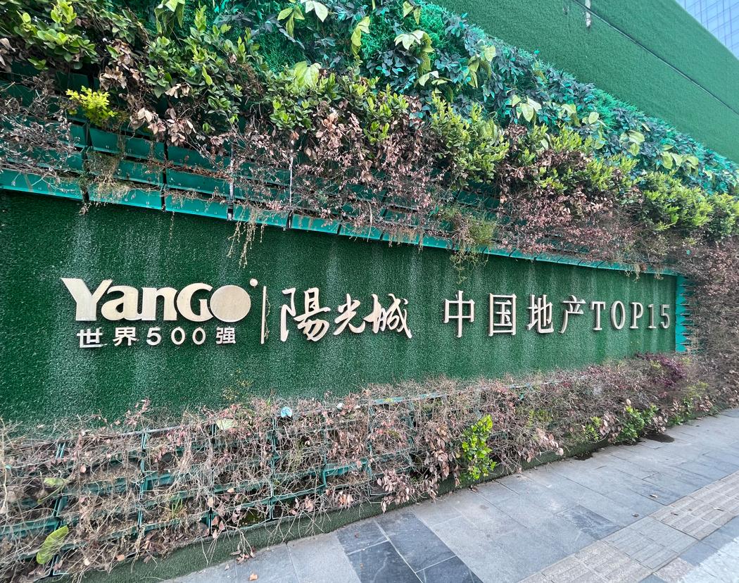 阳光城停工的项目多吗,阳光城楼盘停工