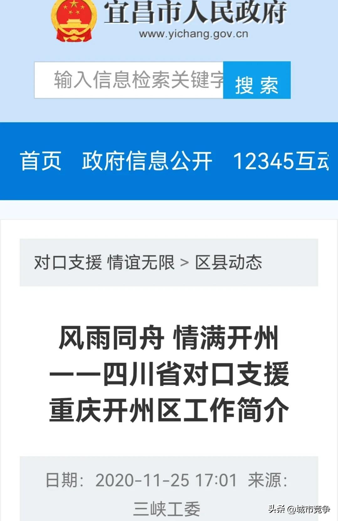 重庆直辖前四川从重庆搬走的企业,重庆直辖的时候接纳了多少贫困县