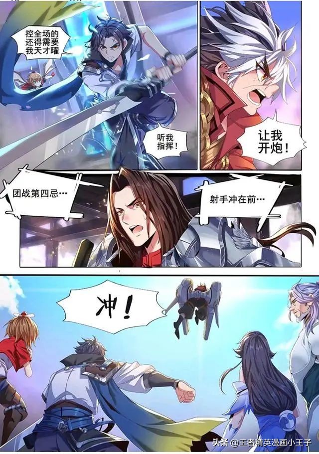 王者荣耀官方漫画东方镜和东方曜,王者荣耀赛季动画蒙犽