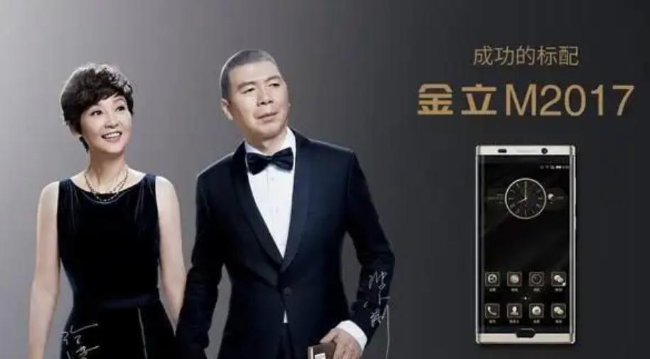 金立手机创始人现状,金立手机董事长输了多少个亿