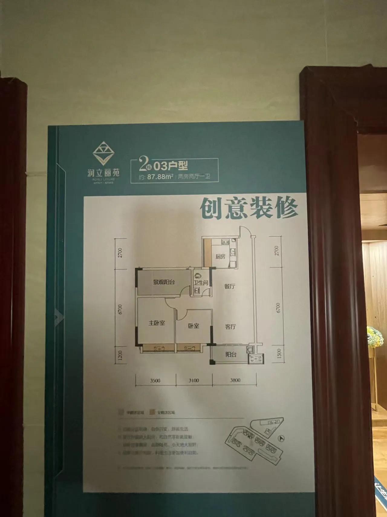 佛山西樵润立丽苑能买吗,南海润立丽苑首付多少