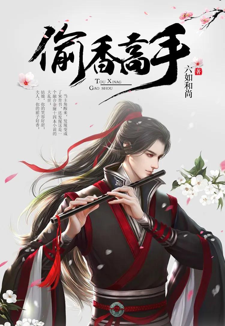 穿越武侠世界金庸群侠传,穿越到金庸后宫的小说