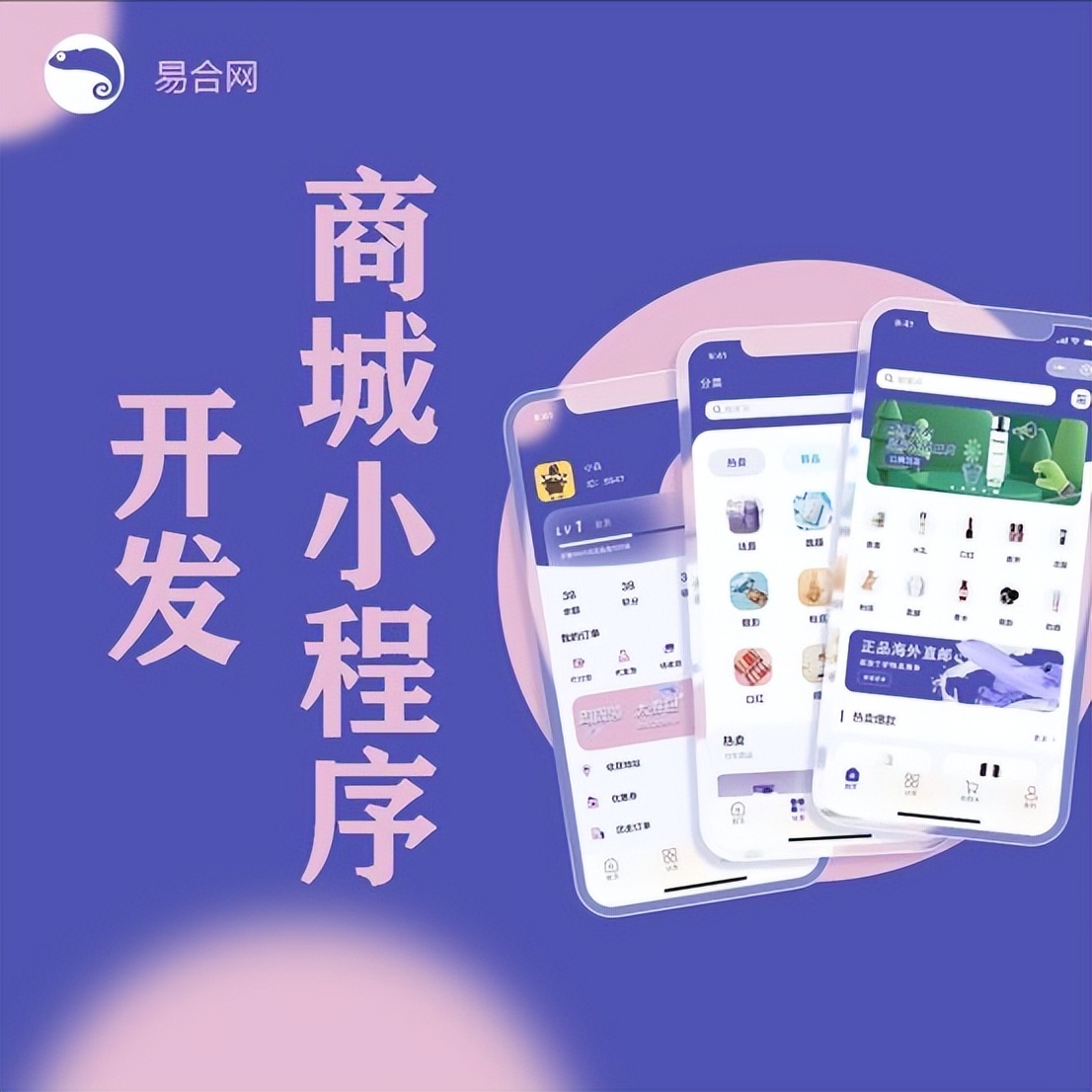 小程序裂变技能,小程序流量主怎么实现流量裂变