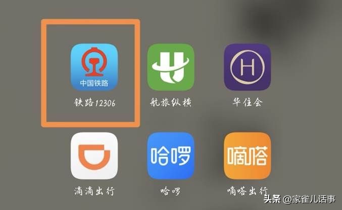 高铁如何获得纸质车票,高铁票免费标准