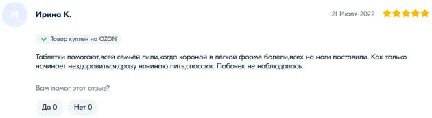 外国人评价连花清瘟药,连花清瘟胶囊俄罗斯