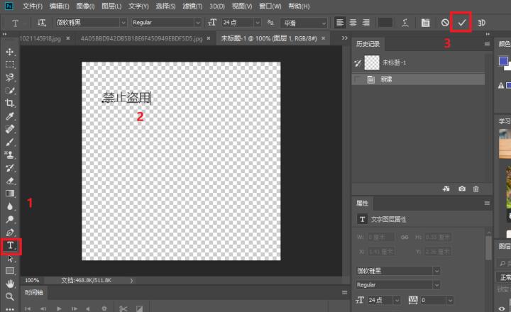 照片直接加水印方法,防止照片被盗用如何制作水印文字