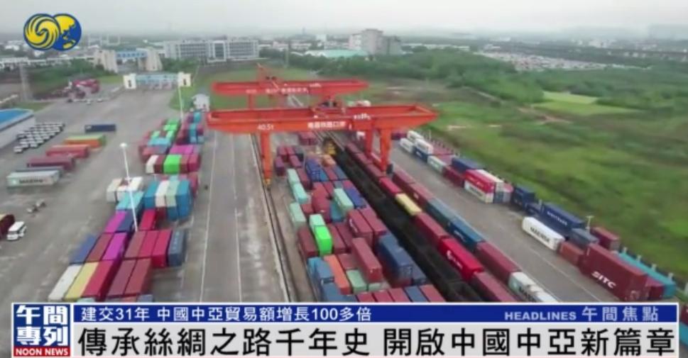 中国中亚峰会新华社,中国中亚峰会举行