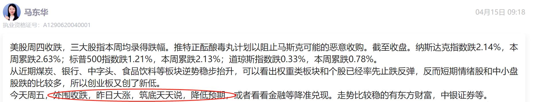 国诚投资588炒股靠谱吗,深圳市国诚投资炒股靠谱吗