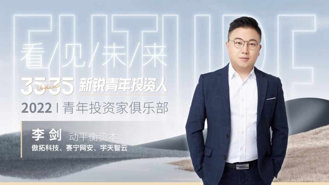 青年投资家俱乐部人员名单,青年投资人排行榜