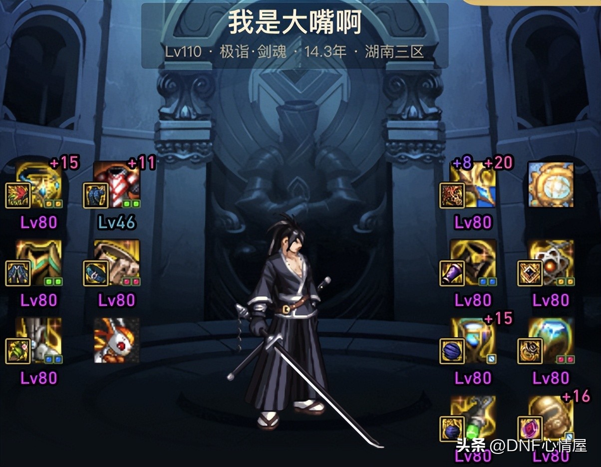 dnf最顶级账号,dnf最牛逼的账号