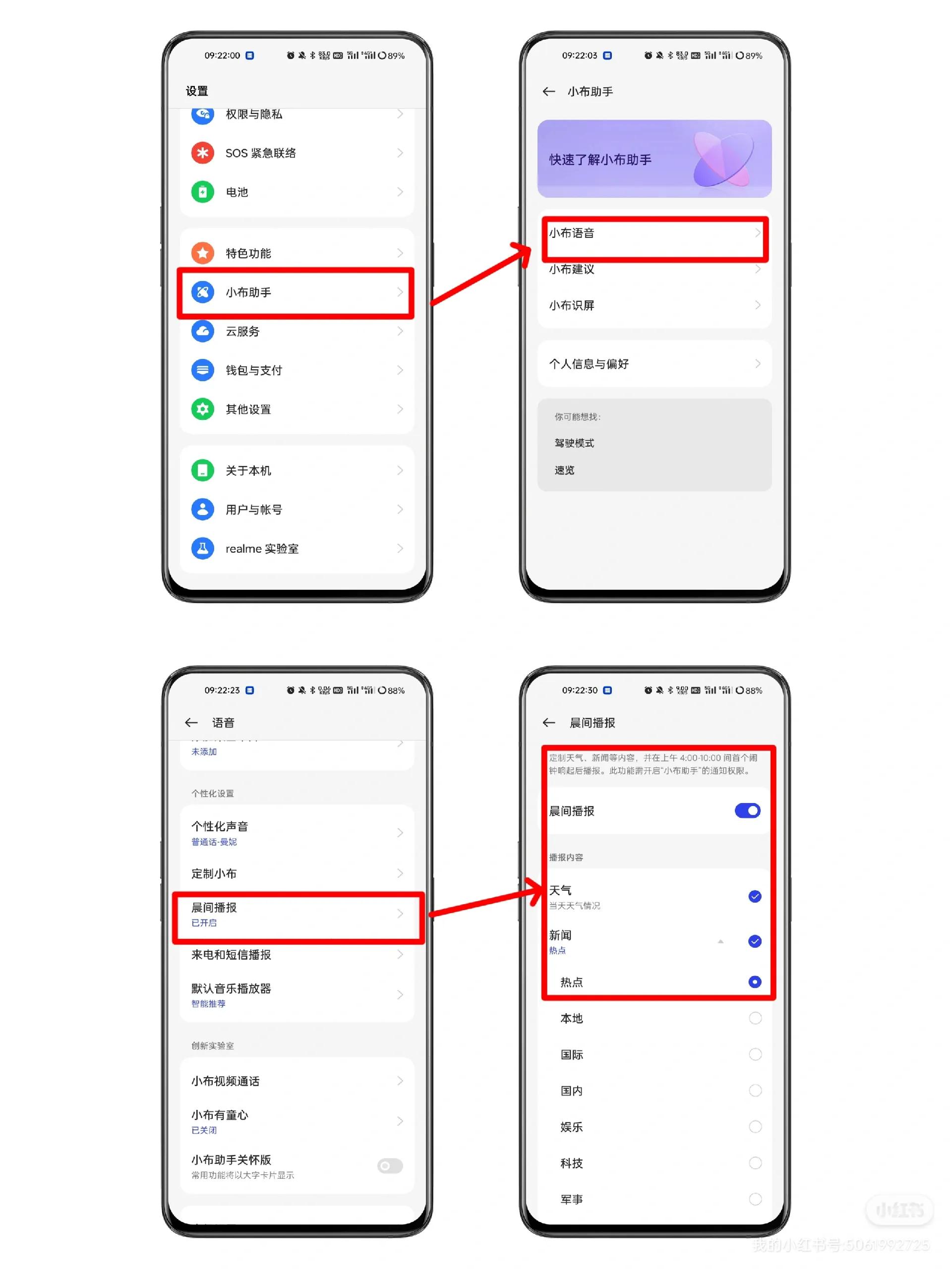 realmeui5.0使用技巧,realmeui关闭版本推荐