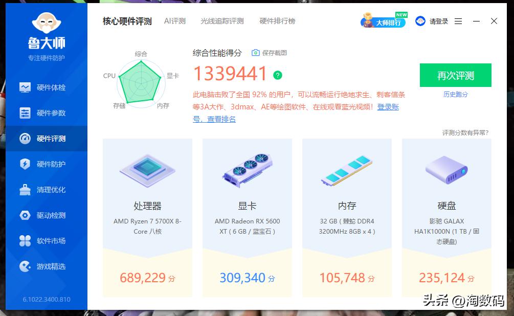 蓝宝石5600xt矿渣,蓝宝石rx5600xt白金版装机攻略