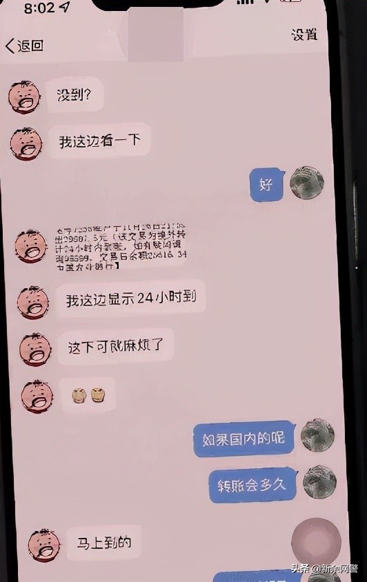 好心帮好朋友买机票被骗5万,代购机票被骗经历
