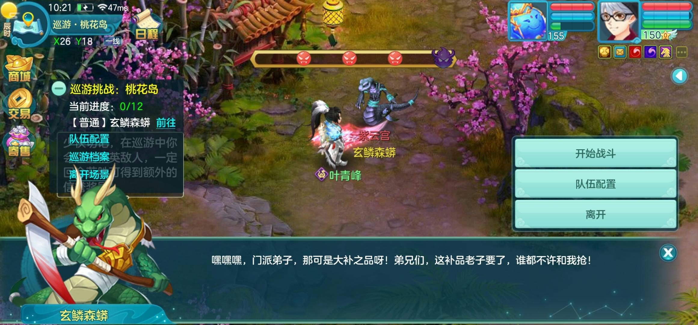 神武4互通版助手,神武4官方助手如何看成就