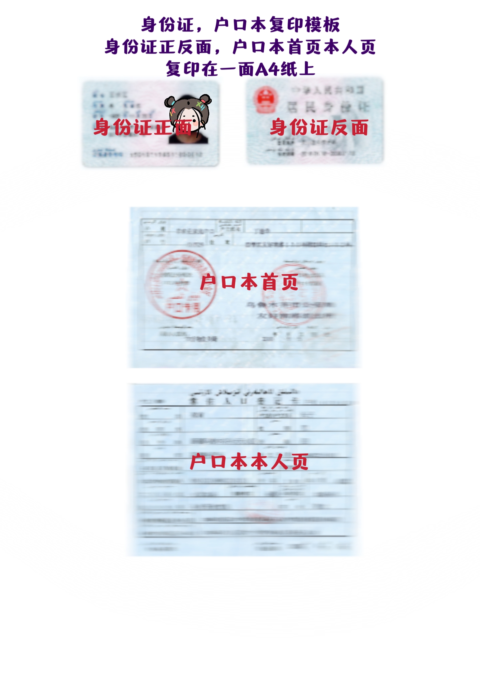 疆内人员办护照,疆内户口如何办理通行证