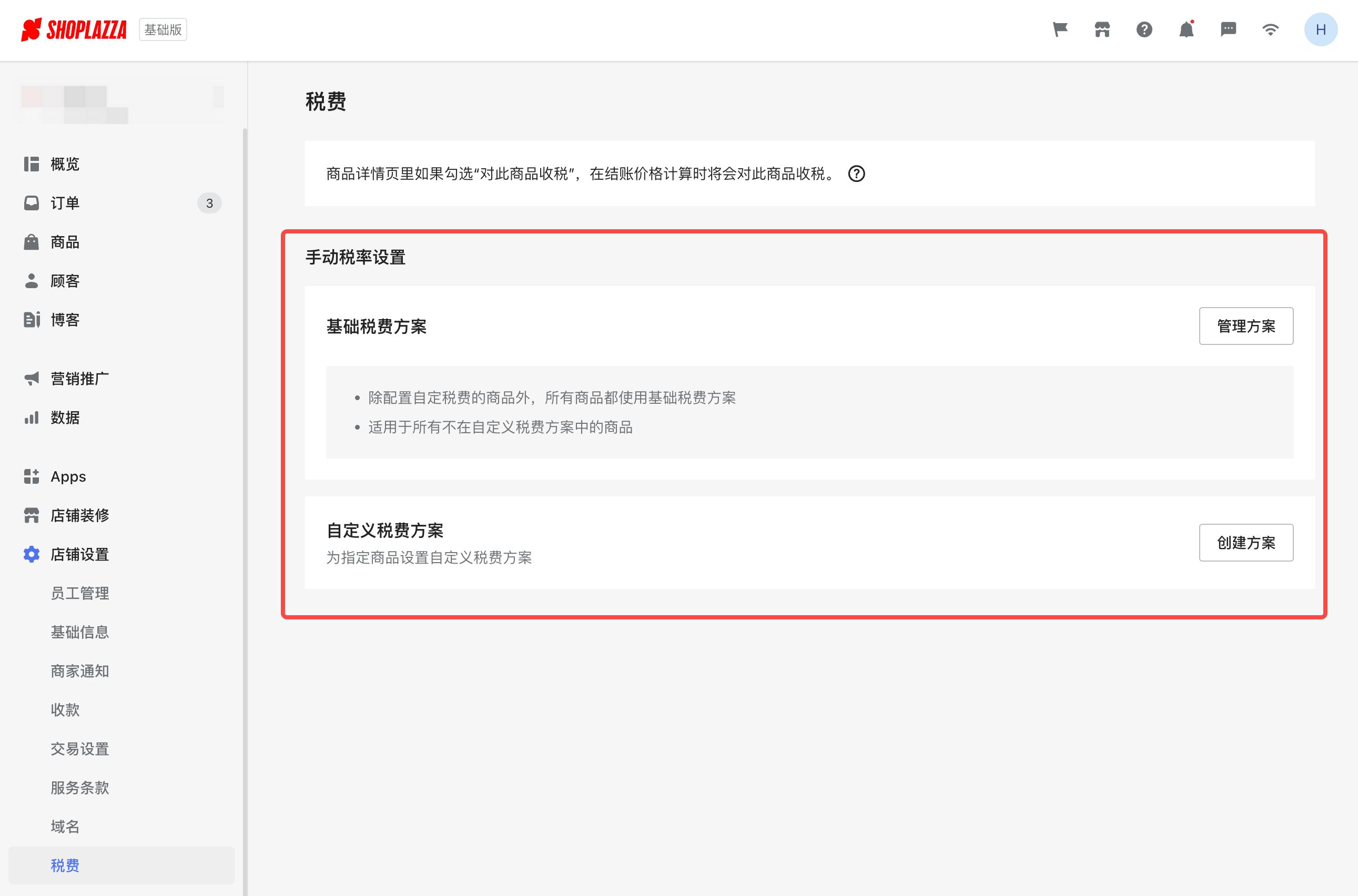 税务局对跨境卖家的影响,如何查询跨境商品是否交税