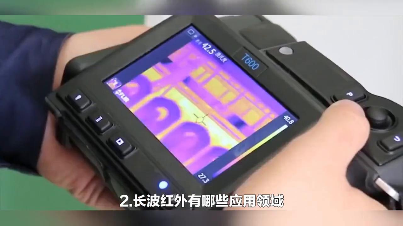 什么是长波和短波辐射,中波红外和长波红外的区别