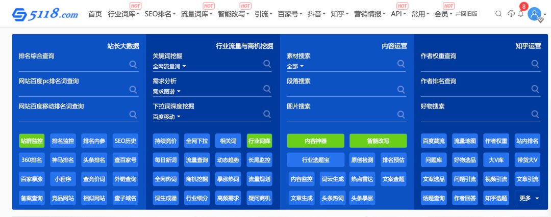 seo链接工具,推荐几个seo实用工具
