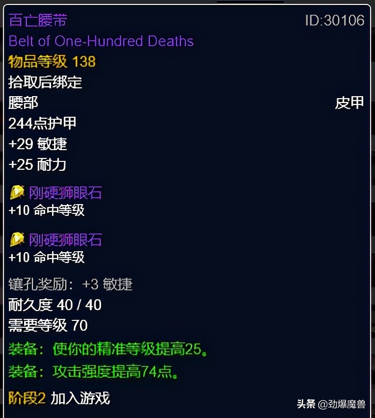 魔兽世界怀旧服p3盗贼装备选择,魔兽世界怀旧服tbcp3