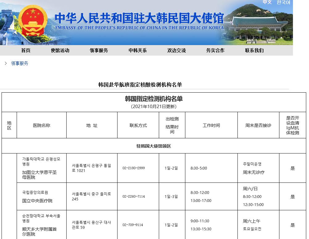 从韩国回国入境步骤,韩国转机回国详细攻略