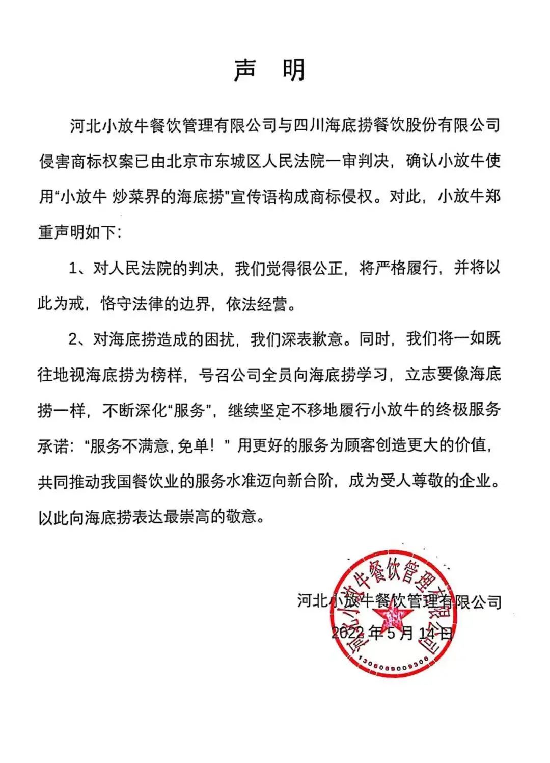 解绑“海底捞”,这家河北菜馆还能被人记住吗?