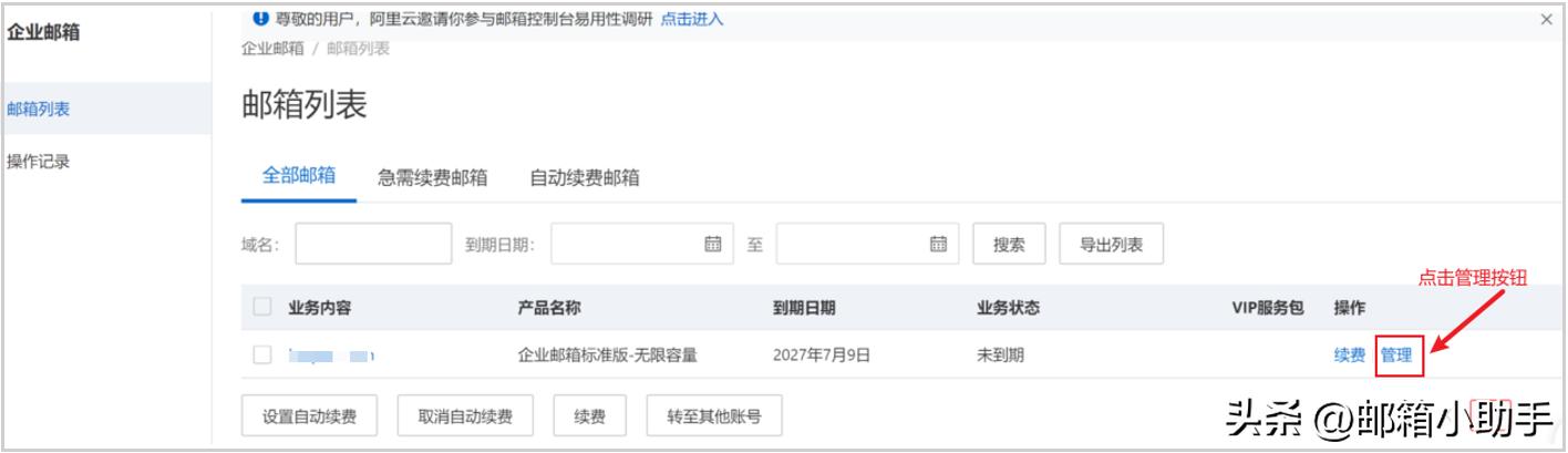 阿里邮箱密码设置规则,阿里邮箱如何找回密码