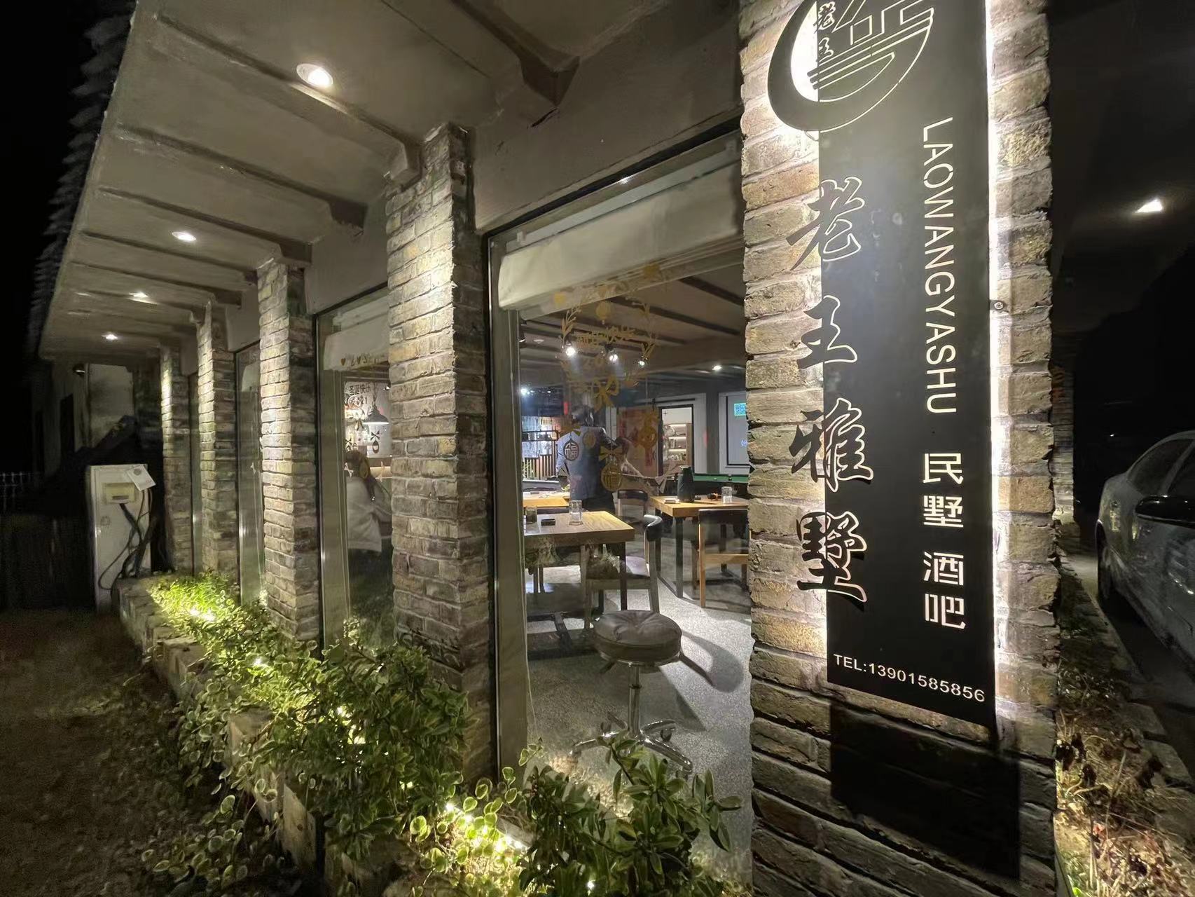 打卡老王雅墅山景房别墅！日式榻榻米沉浸山景风光中国的圣托里尼