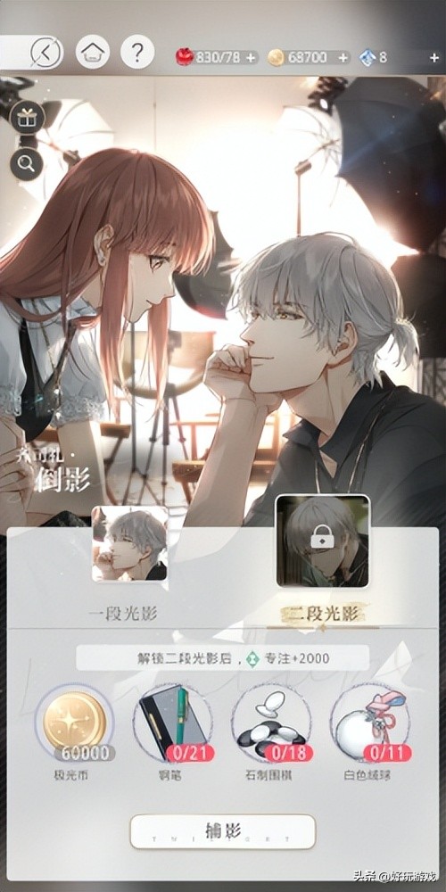 恋与制作人游戏介绍新手如何上手,如何分析恋与制作人