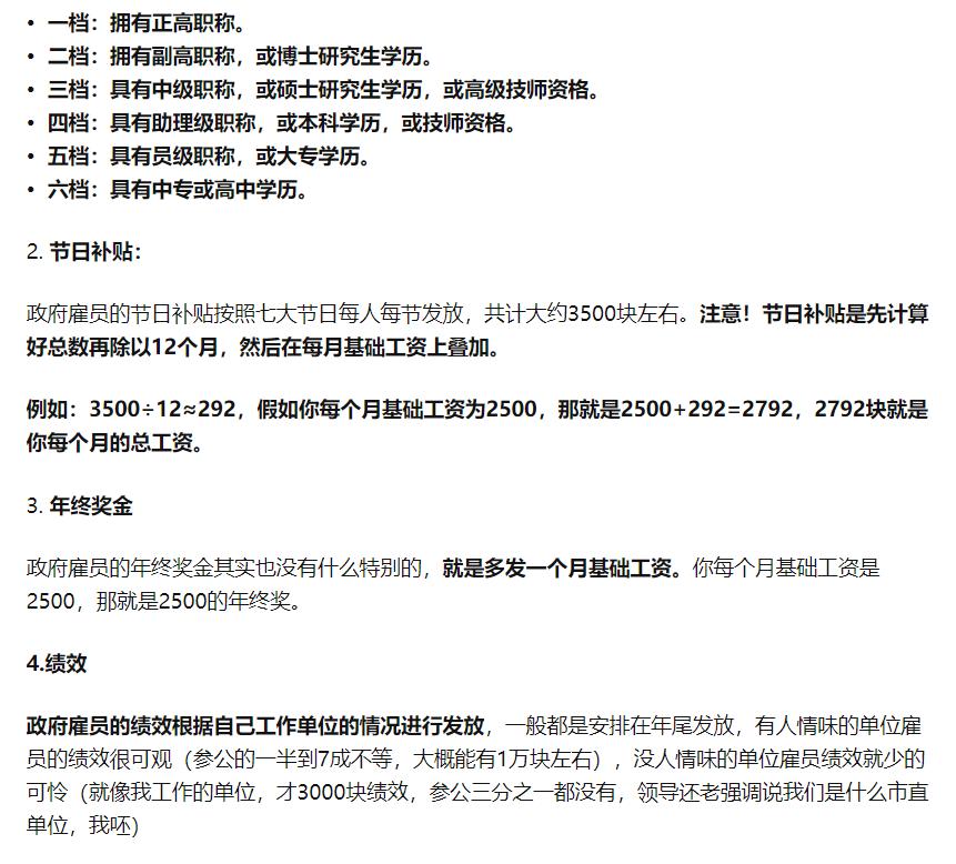 政府临时工的工作经验有什么作用,政府单位临时工感觉虚度光阴