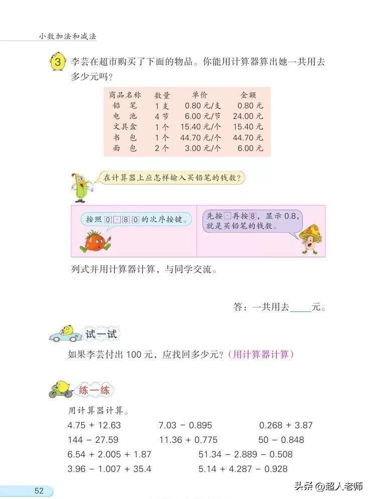 苏教版五年级下册电子课本,苏教版五年级英语上册电子课本