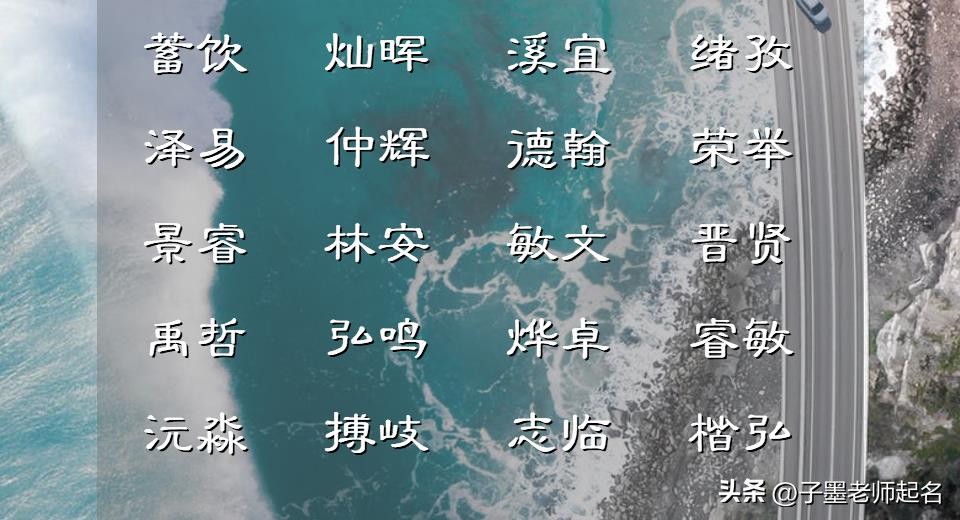 诗词取名男孩大气两个字,诗词名句取名男孩名字