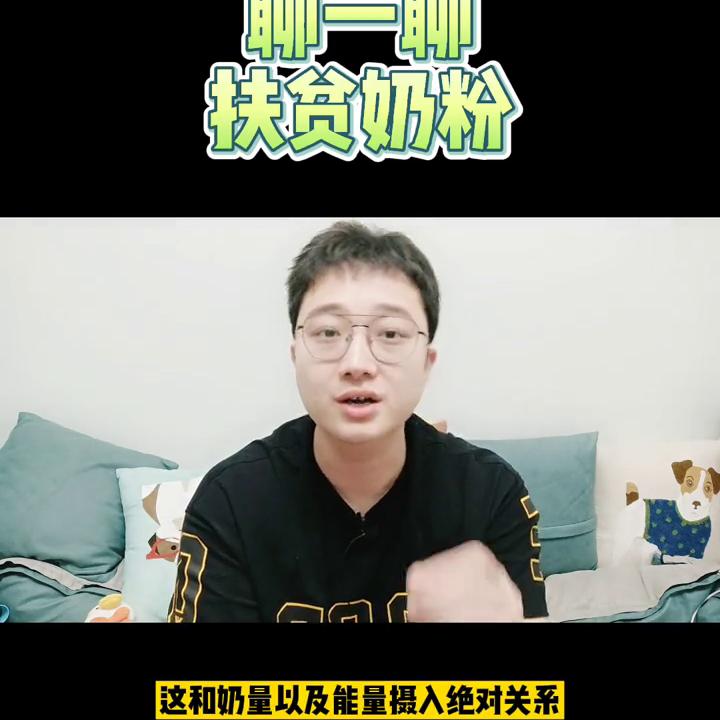 扶贫奶粉怎么申请,扶贫奶粉都有哪些