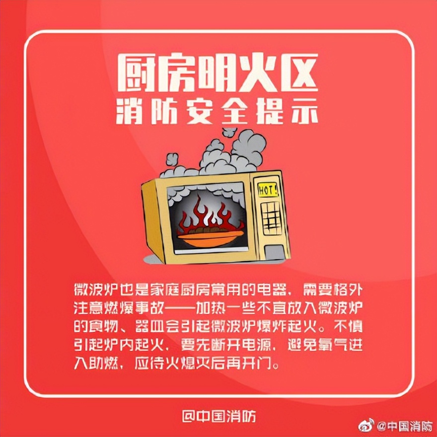 厨房的防火原则,厨房防火注意事项及安全