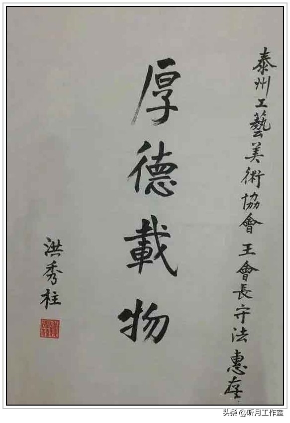 中国台湾省国民*党**前*党**主席洪秀柱二十一幅经典书法作品赏析