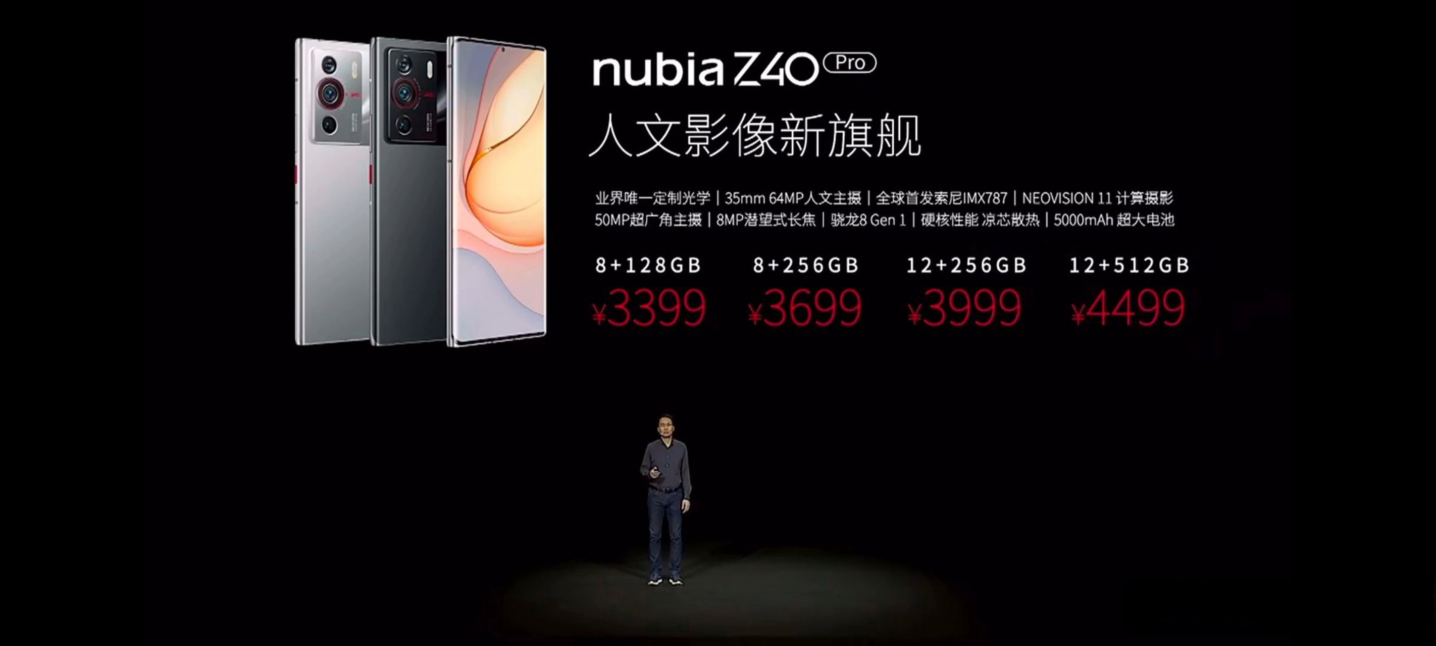 努比亚z40spro星空典藏,努比亚z40spro屏幕解锁