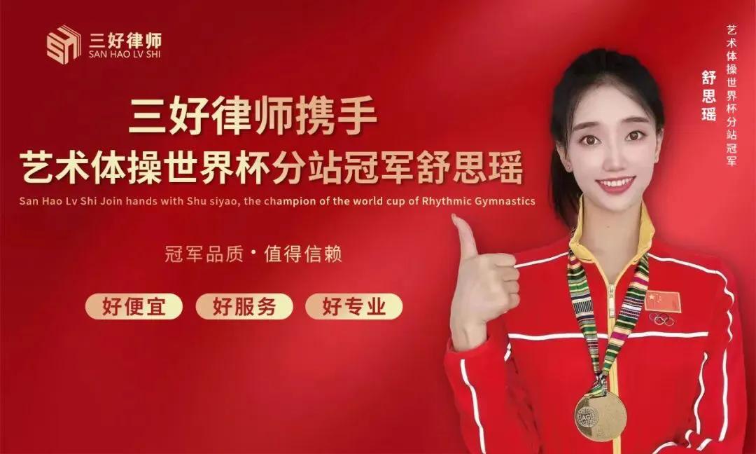 三好律师平台怎么样,三好律师平台全国有多少