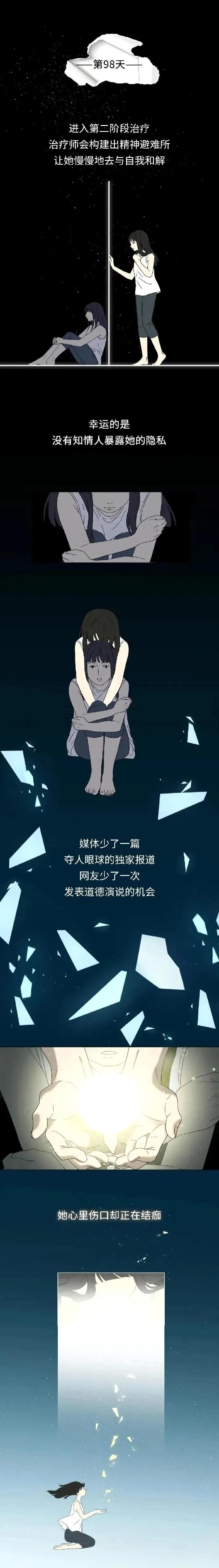 少女被“性侵”后，要经历多少痛苦？网友：人生像是割成了两半