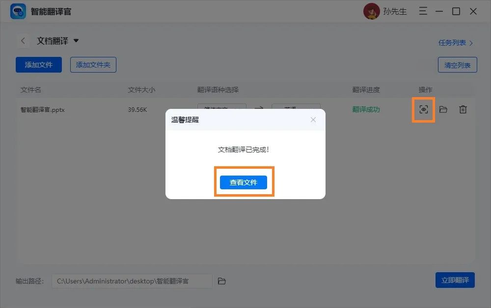 哪个翻译软件翻译西班牙语准确,什么翻译软件扫一下就能翻译