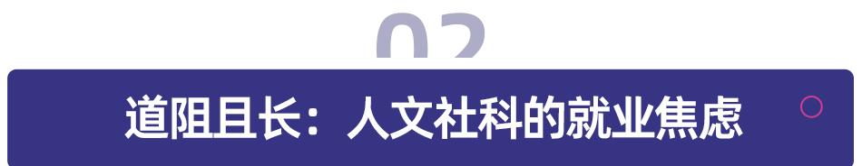 张雪峰评价人文社科工作前景,张雪峰评价人文社科和理工科