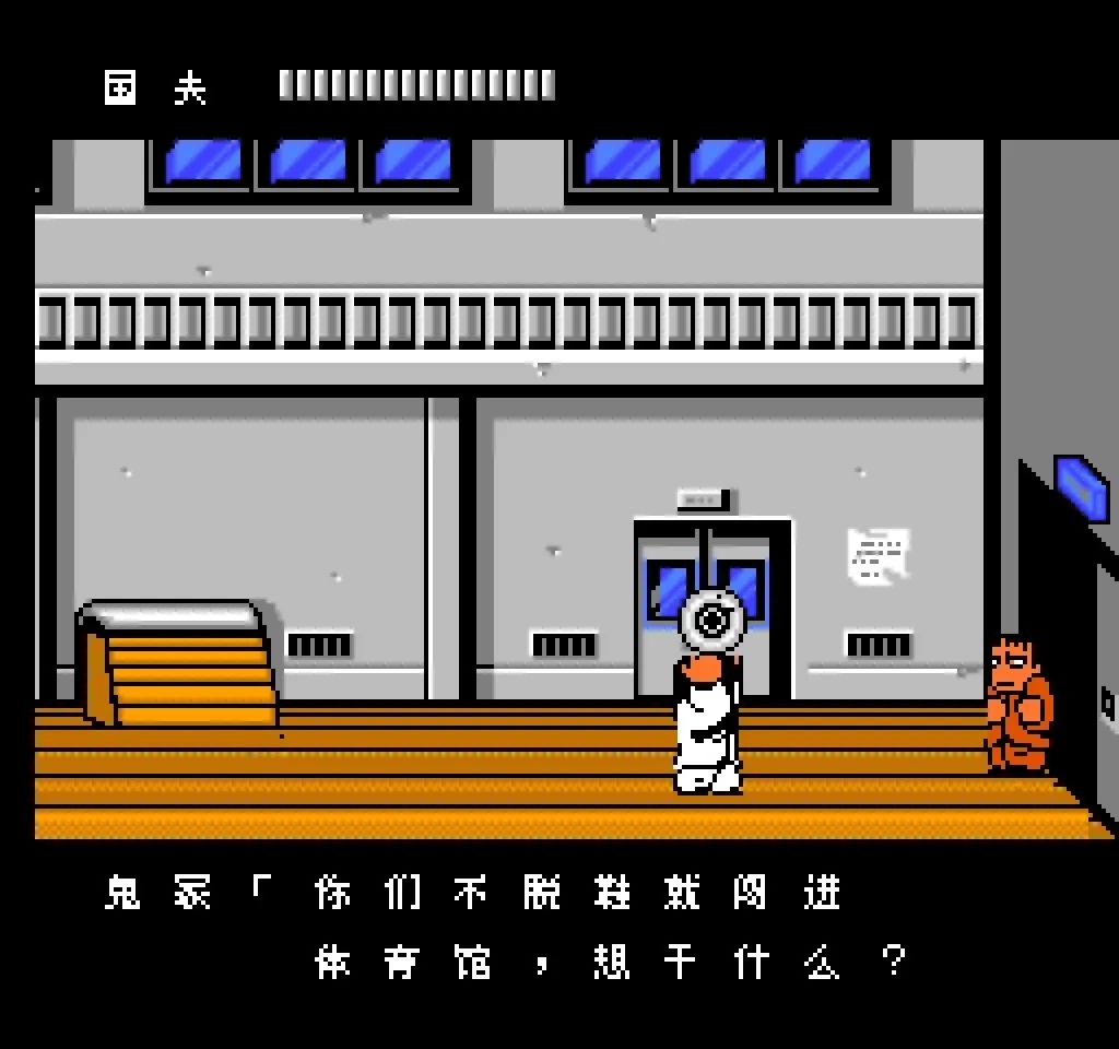 fc热血物语后面一个门进不去,fc热血物语故事背景