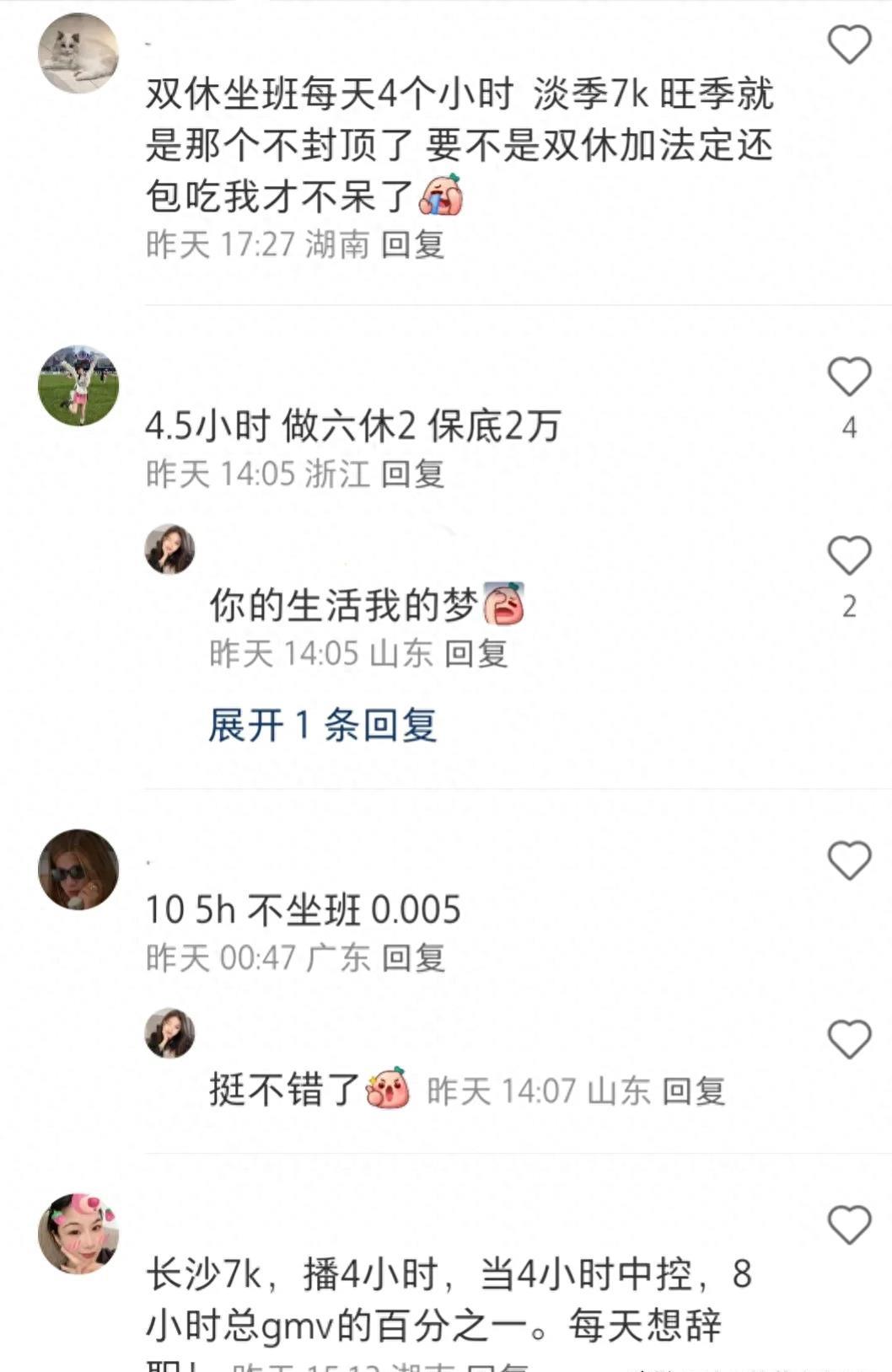 带货主播收入排名前十名名单,如何知道带货主播的真实销量