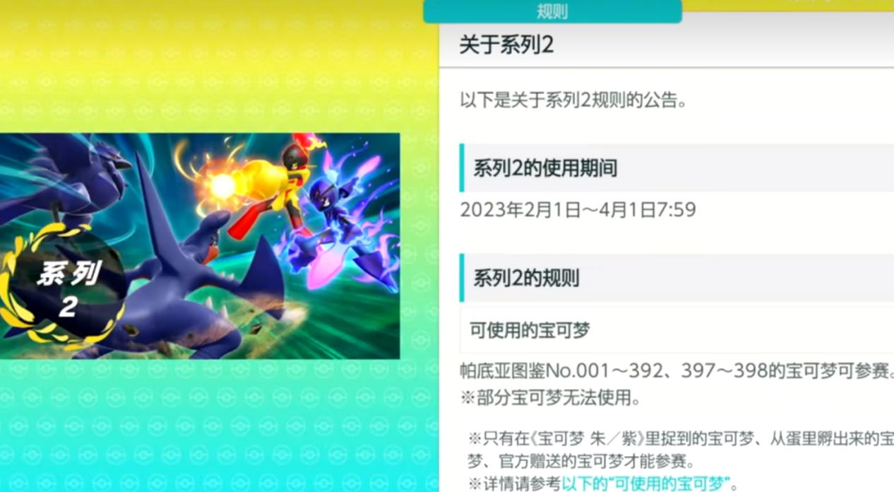 宝可梦朱紫最新配件,宝可梦朱紫限定公布