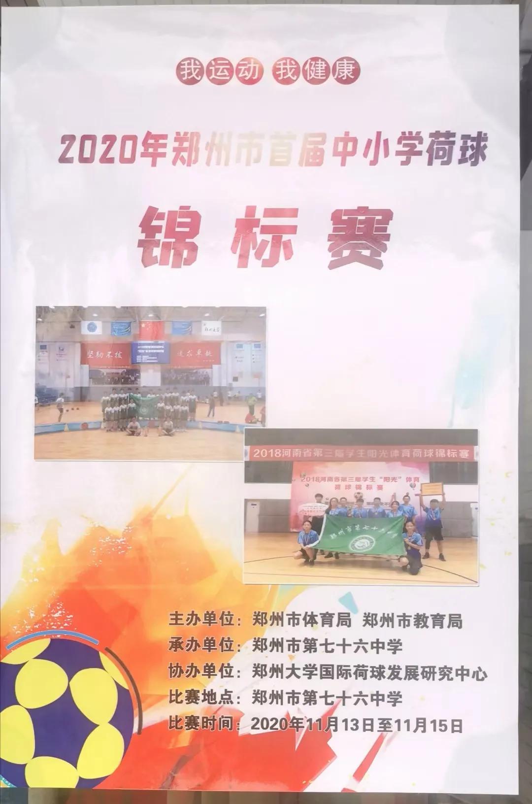「河南科教兴豫」青春不散场·逐梦向未来！郑州第76中学毕业典礼