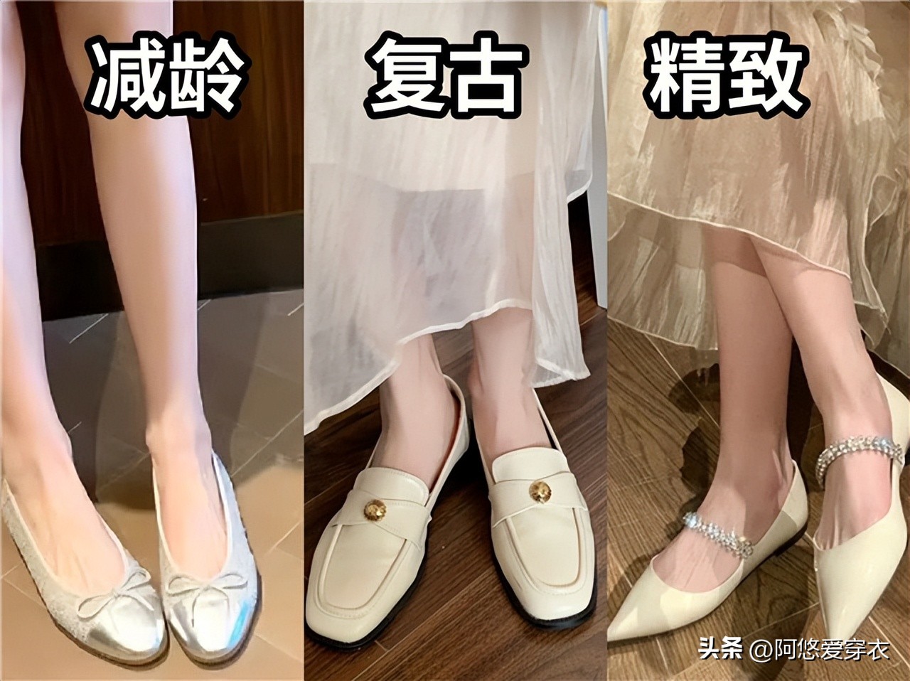 今年最流行的百搭平底鞋,最流行的增高平底鞋