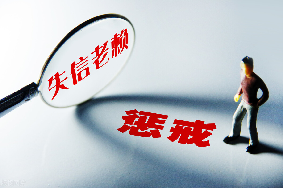 失信人对生活影响大吗,2022失信被执行人会影响下一代吗