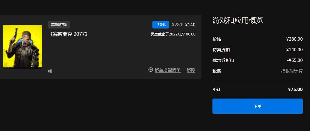 epic2021冬促必买游戏,epic冬促推荐价格低的