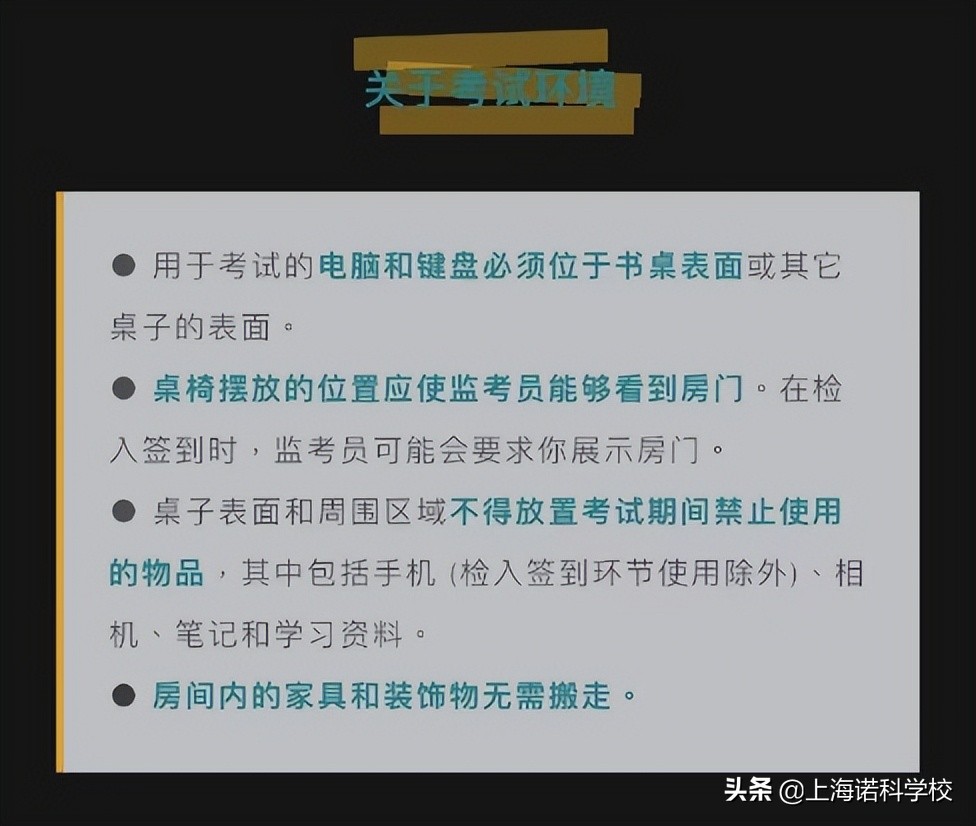 疫情雅思托福考试,疫情托福